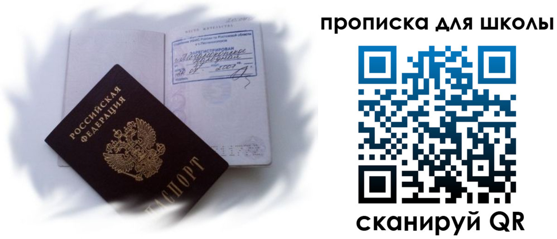 найти адрес прописки в Иланском