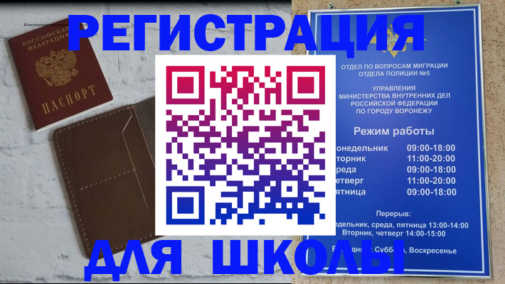 прописка 2025 в Иланском