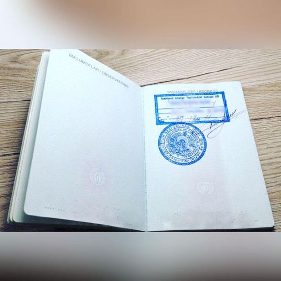 прописка в Иланском